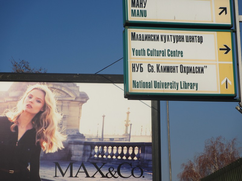 Skopje, Macedonia: la bellezza dei cartelli bilingue :)