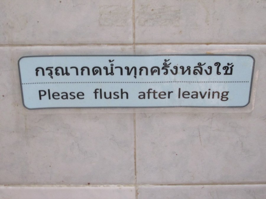 Flush, after leaving